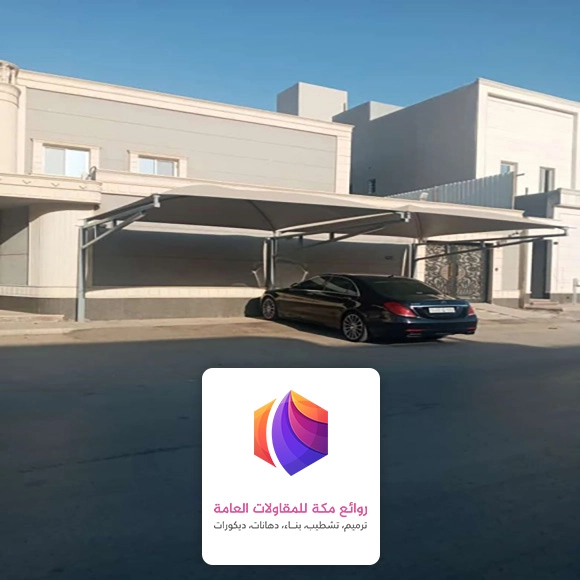 مظلات خارجية للسيارات بمكة 