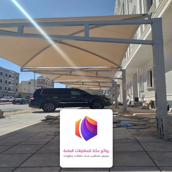 مظلات مواقف سيارات حي النواريه 