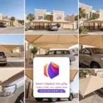 تركيب مظلات سيارات مكة