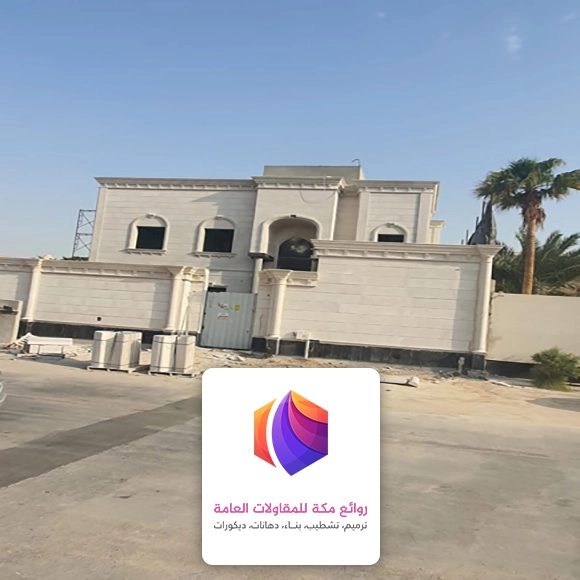 تشطيب واجهات فلل حي بطحاء قريش