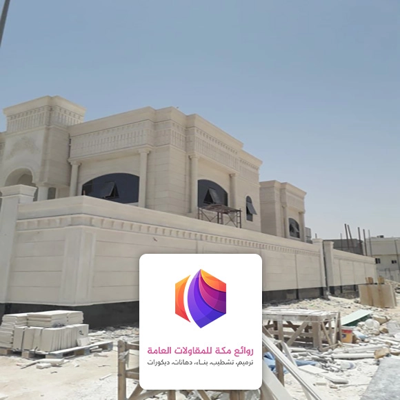 تشطيب واجهات فلل حي بطحاء قريش