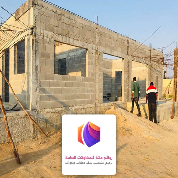 مقاول بناء غرف جدة