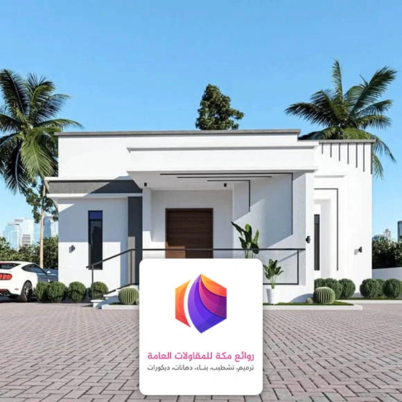 مقاول بناء غرف مكة