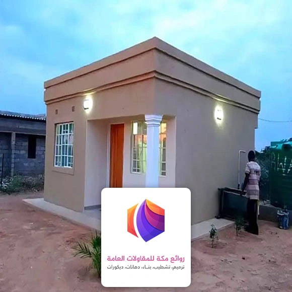 بناء غرفة سائق مكة