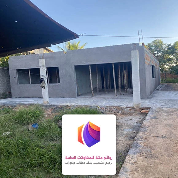 مقاول بناء غرف مكة
