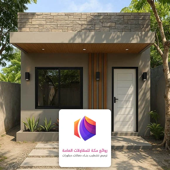 بناء غرف خادمات مكة