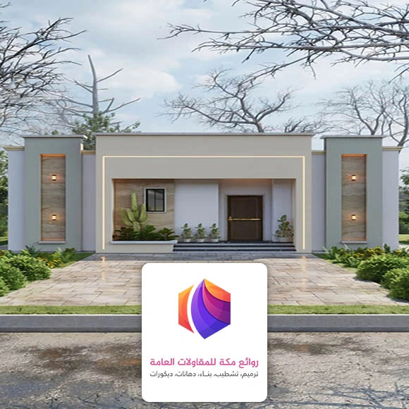 مقاول بناء غرف مكة