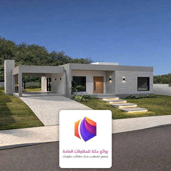 مقاول بناء غرف مكة