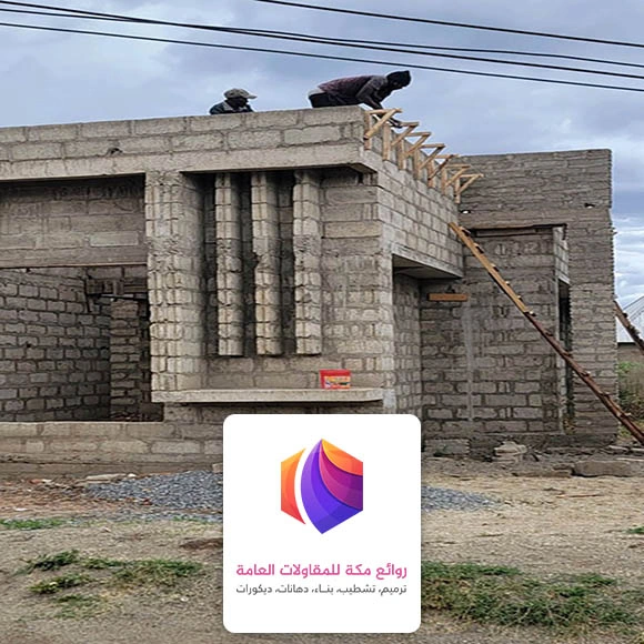 مقاول بناء غرف جدة
