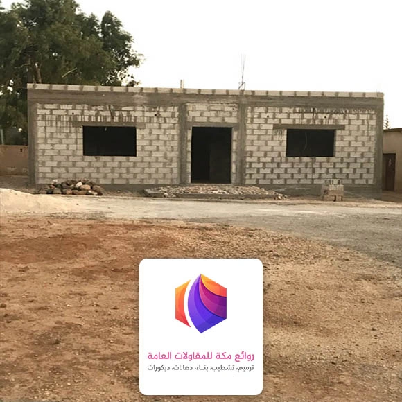 بناء غرفه خارجيه حي الشافعي