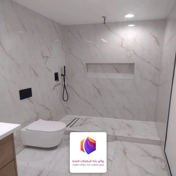 بديل رخام للحمامات حي القزاز مكة