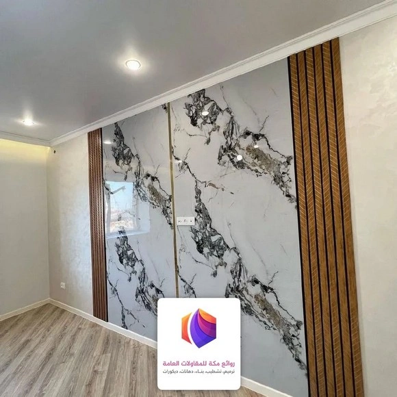 ديكور صاله بديل الرخام حي بطحاء قريش مكة
