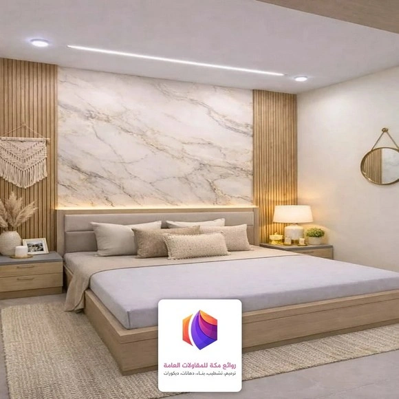 بديل الرخام لغرف النوم جدة