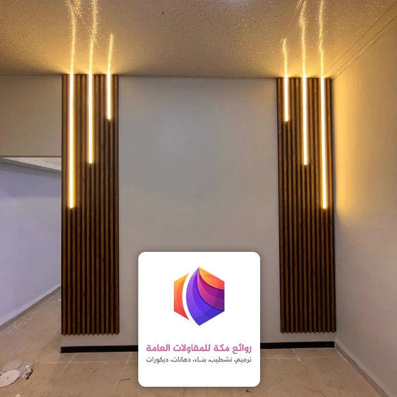 بديل الخشب مع اضاءة بمكة