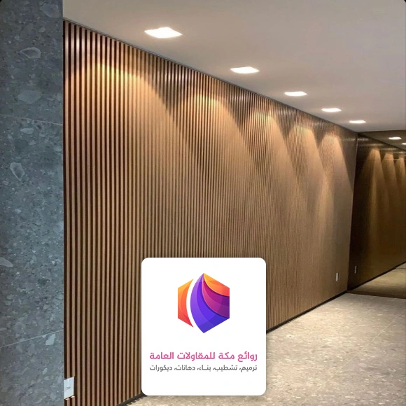 ديكور بديل الخشب مكة