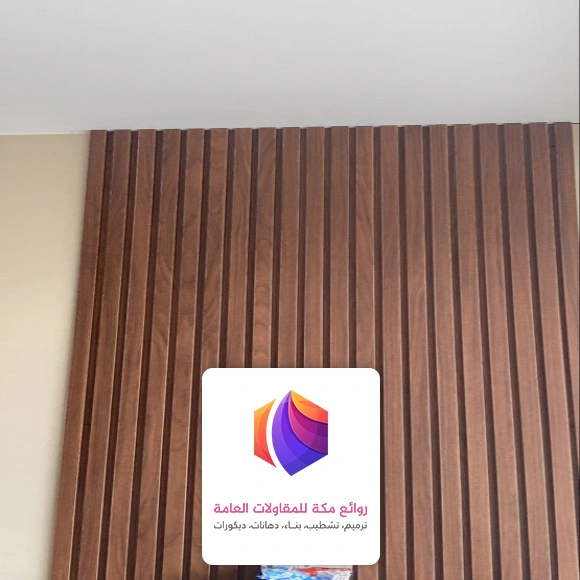 ديكور بديل الخشب مكة