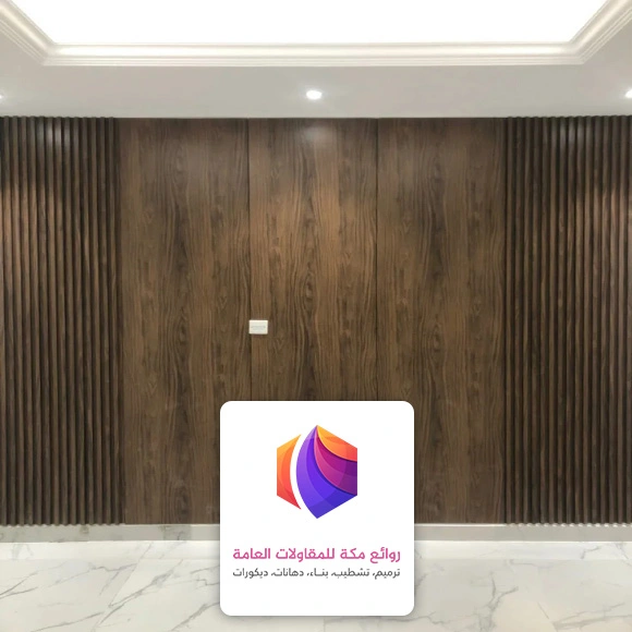 بديل الخشب للصالات مكة