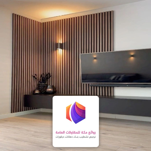 بديل خشب داخلي مكة