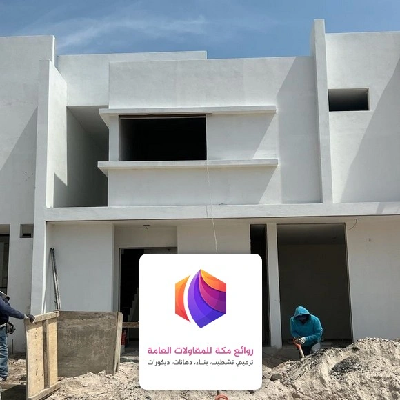 الوان دهان خارجي في مكة