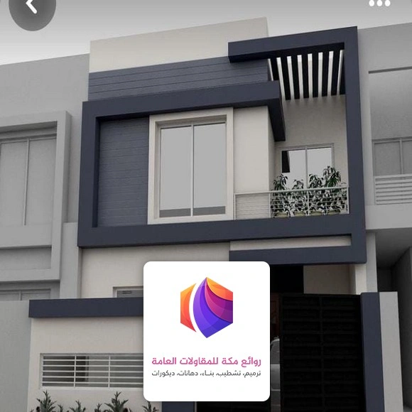 دهان واجهات فلل مكة
