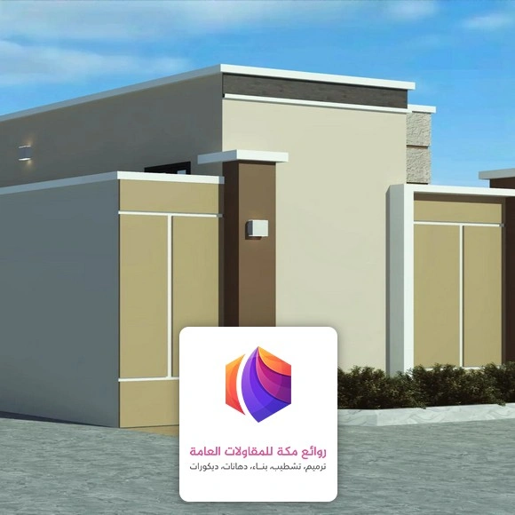 الوان دهان خارجي في مكة