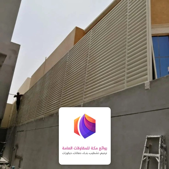 حداد سواتر حي الريان