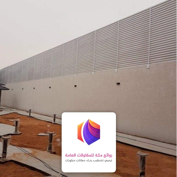 حداد سواتر مكة
