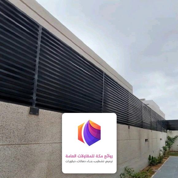 سواتر حوش حديد مكة