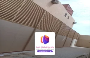 تركيب سواتر حديد مكة