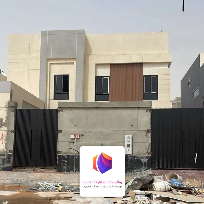 دهان بروفايل للفلل جدة