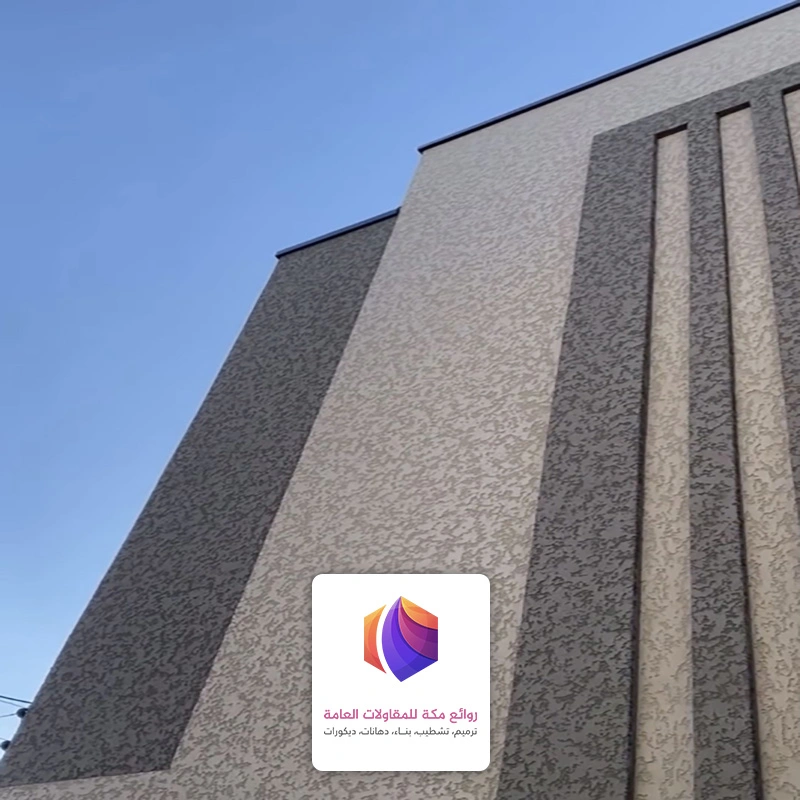 دهان بروفايل مودرن مكة