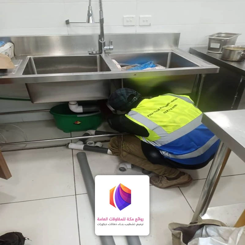ترميم مطابخ قديمة حي العزيزيه مكة