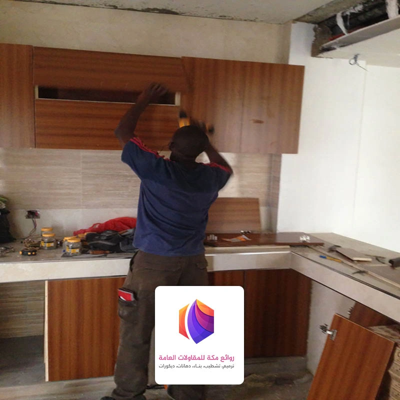 ترميم مطبخ كامل مكة