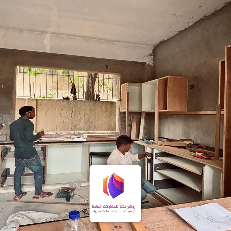 ترميم بلاط مطبخ حي بطحاء قريش مكة