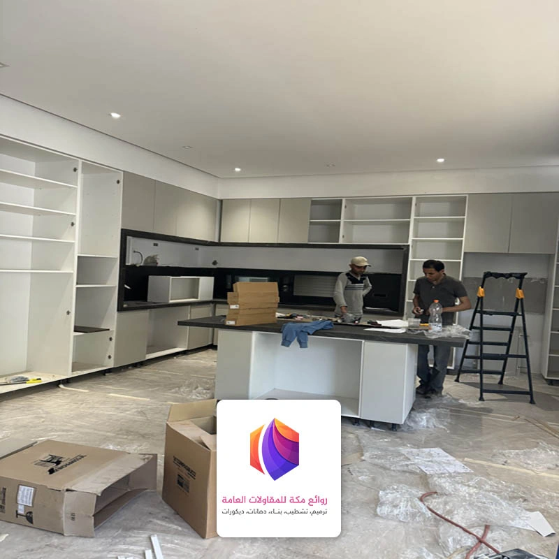 ترميم مطابخ مكة