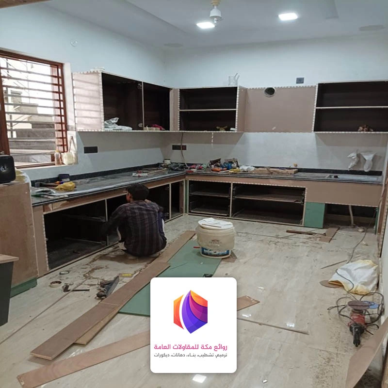 ترميم مطابخ قديمة حي العزيزية