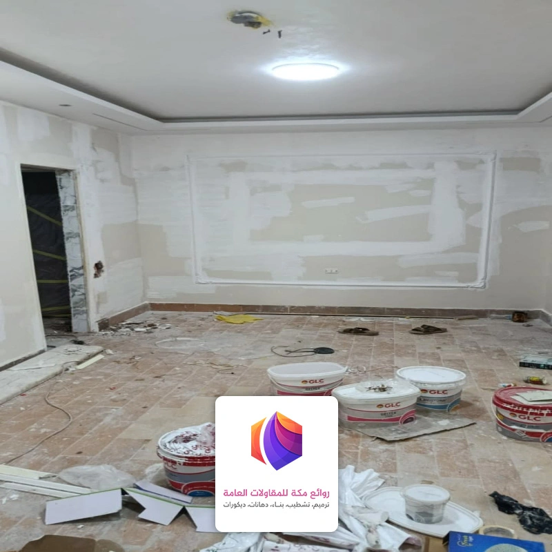 ترميم منازل بمكة