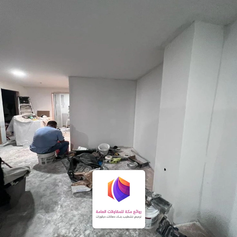 مقاول تشطيب مكة