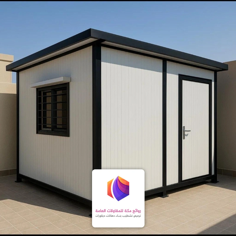 غرفة سائق ساندوتش بانل مكة