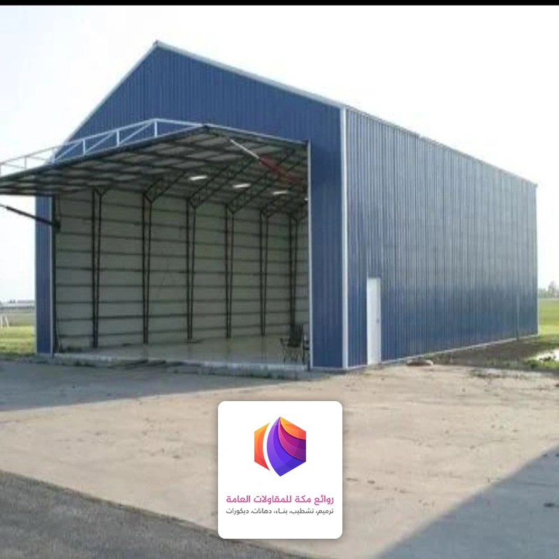 هناجر ساندوتش بانل بمكة